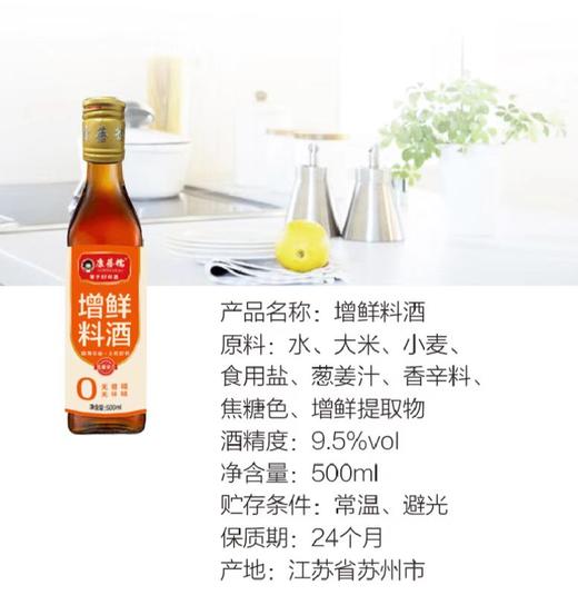 【康蓓糯酱料调味品超值套装三】 商品图2