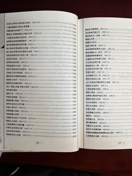 裴正学医学笔记 商品图13