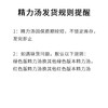 精力汤年卡套组专拍内部链接，其他请勿拍（不发货） 商品缩略图3