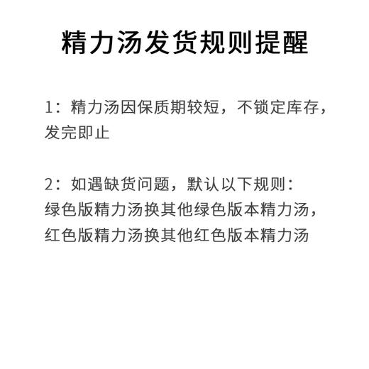精力汤年卡套组专拍内部链接，其他请勿拍（不发货） 商品图3