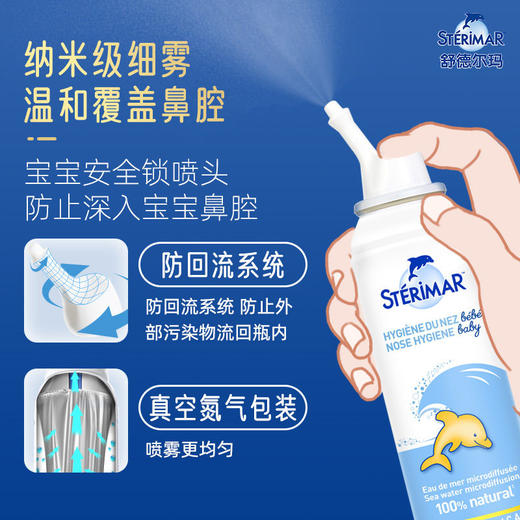 法国Sterimar 小海豚  纯海水鼻腔清洗喷雾 100ml 商品图2