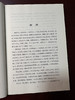 王雨三治病法轨 商品缩略图4
