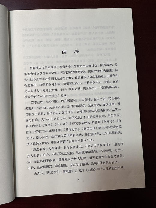 王雨三治病法轨 商品图4