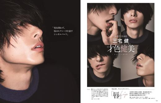 才色健美  三宅健 商品图1