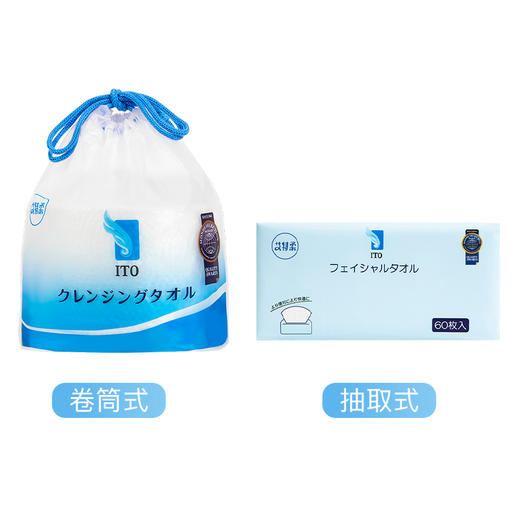 ITO洗脸巾干湿两用 便携装/卷装（成分为再生纤维素纤维，介意勿拍） 商品图4