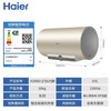 海尔（Haier）热水器 EC6002-JC5(U1) 商品缩略图9