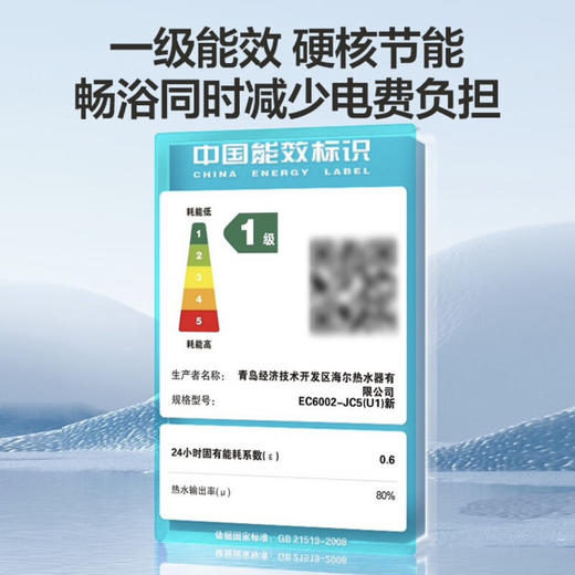 海尔（Haier）热水器 EC6002-JC5(U1) 商品图4