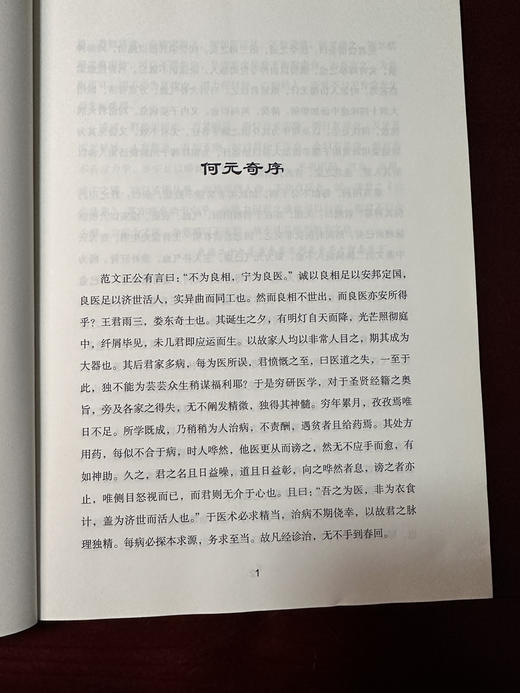 王雨三治病法轨 商品图2