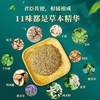 三七草本足浴包 30g*30包/盒（2盒家庭装） 商品缩略图1