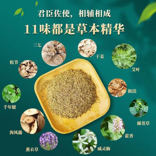 三七草本足浴包 30g*30包/盒（2盒家庭装） 商品图1