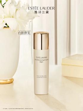 雅诗兰黛智妍紧塑焕白精华乳