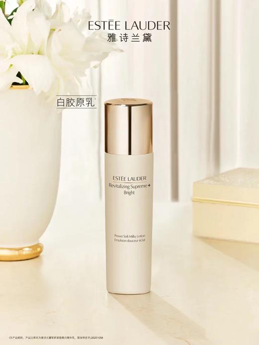 雅诗兰黛智妍紧塑焕白精华乳 商品图0