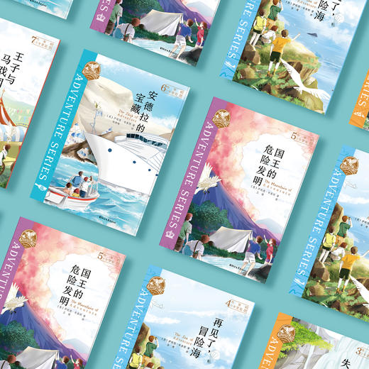 《布莱顿少年冒险团 》 （全8册） 商品图9