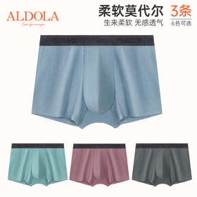 雅黛丽莫代尔男士内裤高档中腰平角裤四角裤透气无痕短裤头3条装