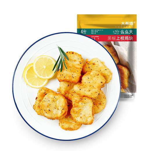 好嘿哟黑椒牛排400g*4袋+鸡块250g*1袋+鸡米花250g*1袋+自然玉米粒100g*1袋+人生黑酱160g*1袋+刀叉1 商品图7