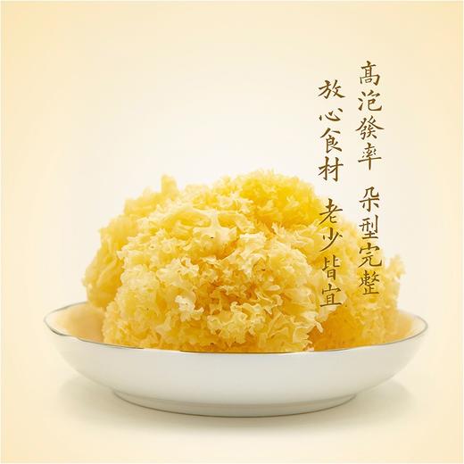 玺丰收银耳120g 商品图2