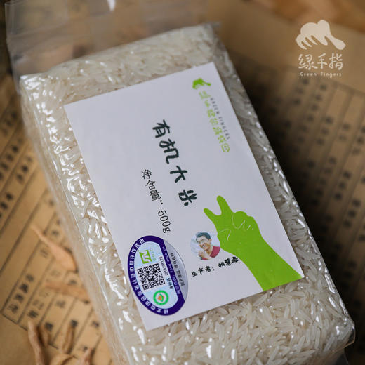 有机大米（籼米）试吃装 | 合作生产* organic germ Rice 500g | Coproduction 商品图1