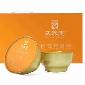【BF】松茸燕窝粥252g/盒（核销地点:品牌厅或BF超市烟酒柜）
