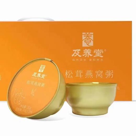 【BF】松茸燕窝粥252g/盒（核销地点:品牌厅或BF超市烟酒柜） 商品图0