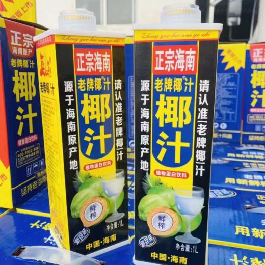 老牌椰汁一箱 商品图3