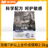 冠能7岁以上全价成猫粮2.5kg 商品缩略图0