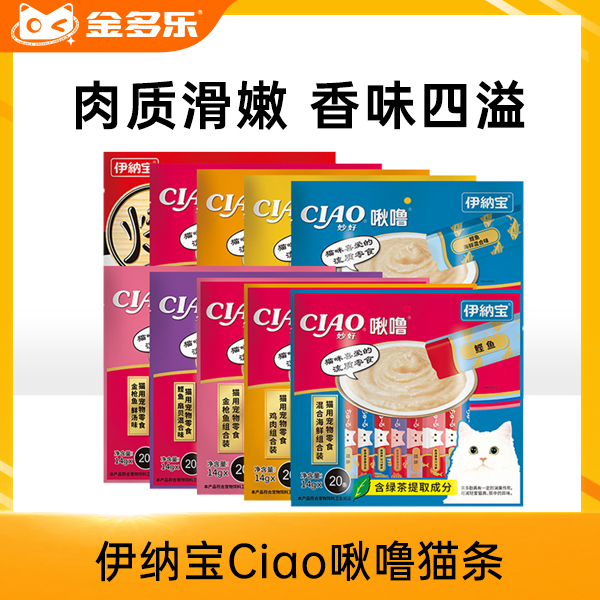 伊纳宝Ciao啾噜猫条14g*20支/包