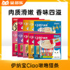 伊纳宝Ciao啾噜猫条14g*20支/包 商品缩略图0