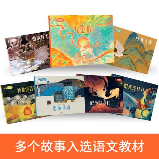 中国神话有意思（全7册） 商品图2