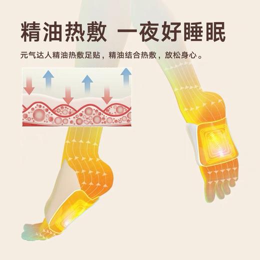 【29.9任选4件】元气达人蒸汽薰衣草精油暖足贴脚底暖宝宝持久热敷 商品图4