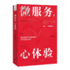微服务,心体验 商品缩略图0