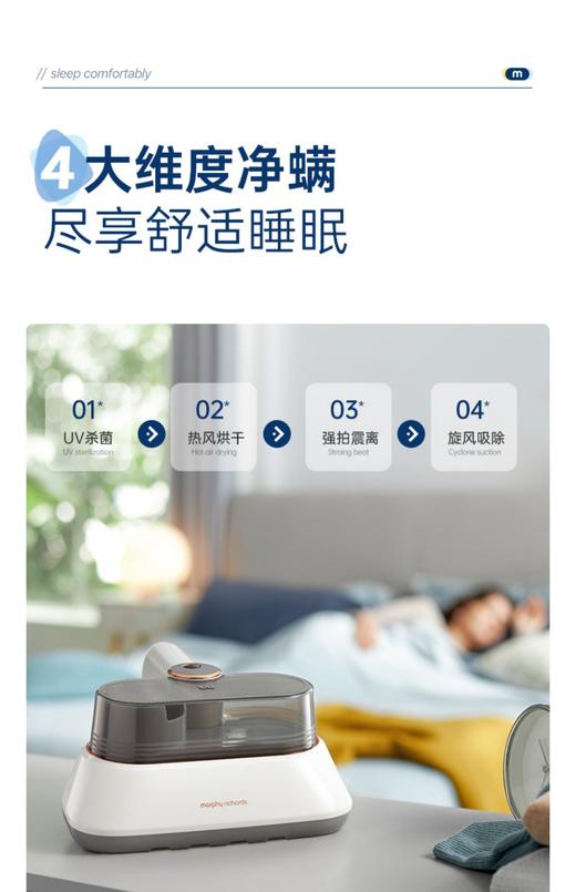 摩飞除螨仪无线家用床上强拍打紫外线杀菌机小型吸尘器除螨虫神器 商品图2