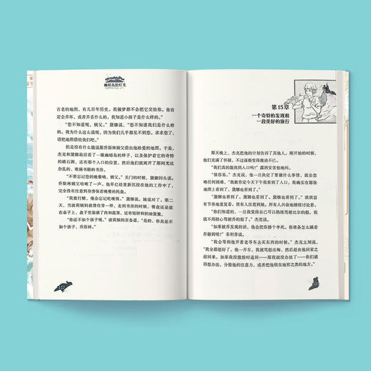 《布莱顿少年冒险团 》 （全8册） 商品图2