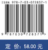 大学物理实验教程（第三版）/黄楚云，徐国旺 商品缩略图2