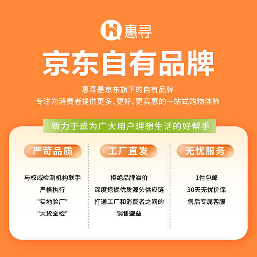 惠寻多效衣物除菌液1kg 商品图7