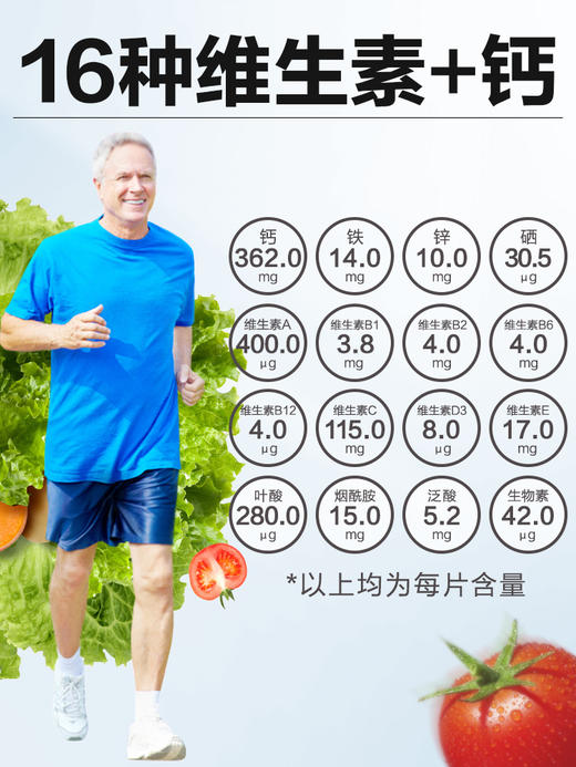 【618会员提前购】汤臣倍健银色复合多种维生素vc中老年人钙片保健品维c综合b族补钙 商品图4