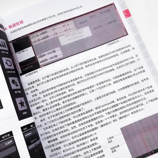 从小白到高手 Cubase12快速上手教程 音乐制作自学手册Cubase操作入门教程音乐制作编曲软件录音编配混音制作书 商品图3