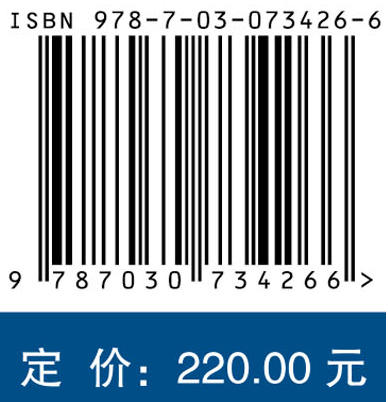 英汉航空发动机缩略语词典/蔚夺魁 商品图2