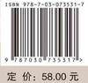 中药药理学研究简述与实例分析/赵建平 商品缩略图2