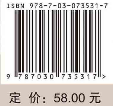 中药药理学研究简述与实例分析/赵建平 商品图2