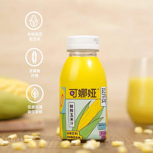 佳果源可娜娅鲜榨玉米汁250g秋冬热饮早 商品图0