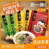 刘一泡牛羊肉泡馍优享版♨️三倍肉量，更过瘾（370g/袋） 商品缩略图3