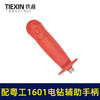 【货号00326】粤工1601电钻辅助手柄 电钻配件 商品缩略图4