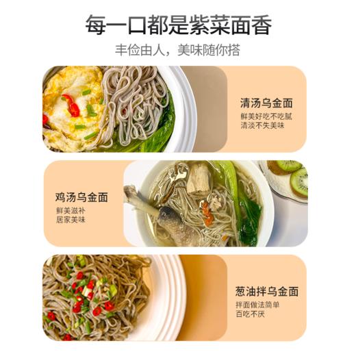 千年古法·乌金面馆紫菜空心挂面 不可复制的味觉享受 商品图2