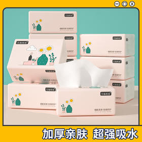 艾逸瑶选原生木浆粉色生活168张12包软纸抽AYYX008-12