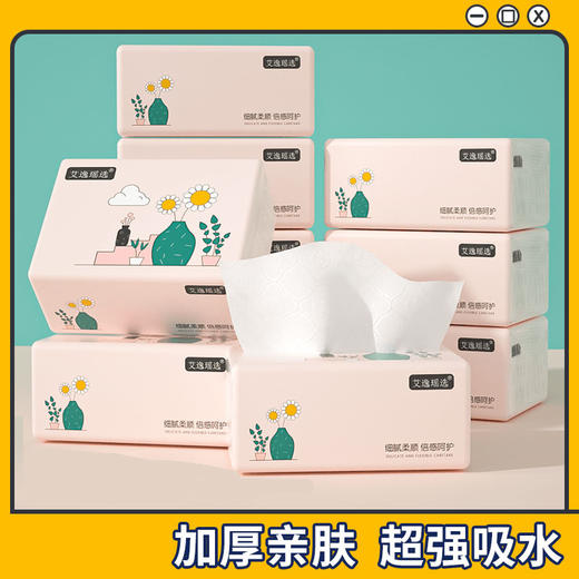 艾逸瑶选原生木浆粉色生活168张12包软纸抽AYYX008-12 商品图0