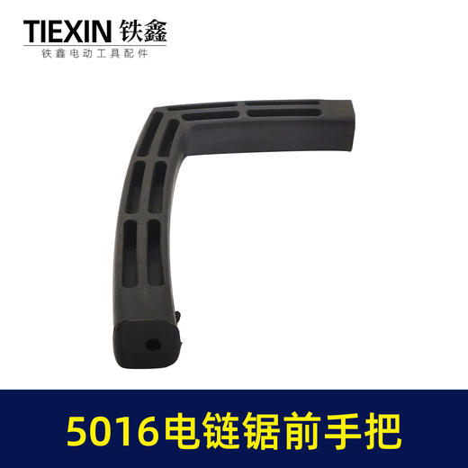 【货号00304】东成电链锯手柄5016电链锯手把电链锯配件 商品图2