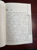 裴正学医学笔记 商品缩略图4