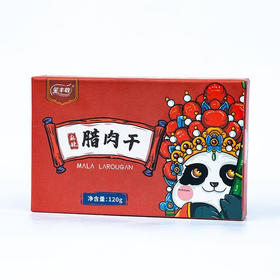 玺丰收麻辣腊肉干120g/盒