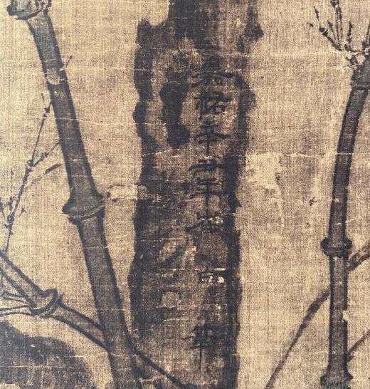 【定制书画】（宋）崔白《双喜图》绢本立轴 馆藏书画精仿复制艺术品（付款后28天内发货） 商品图8