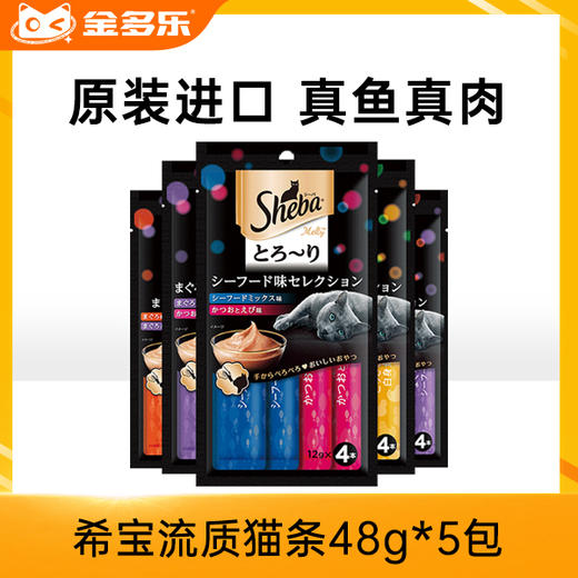 希宝流质猫条湿粮包48g*5包共20支 商品图0
